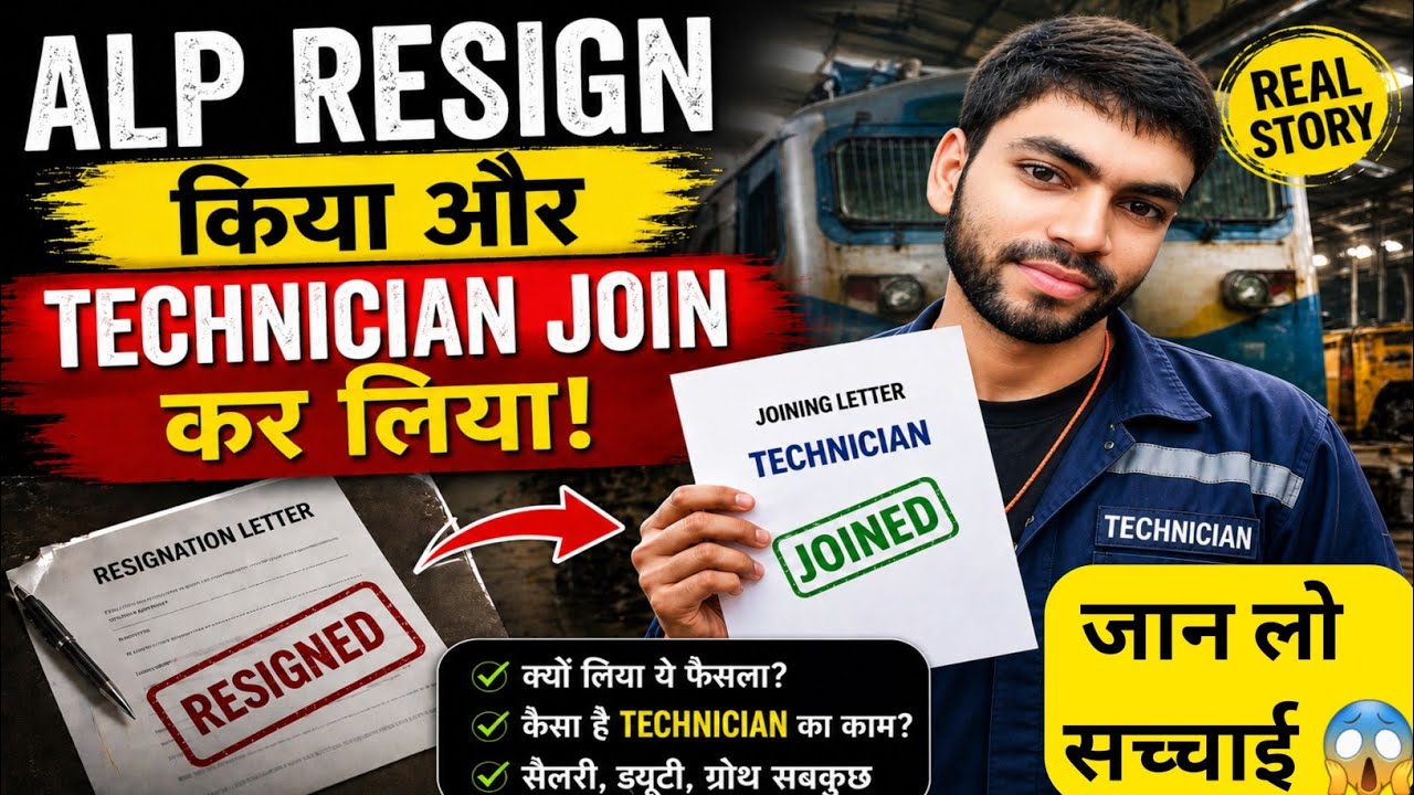 I Resigned Loco pilot, Alp job 😭 | Is Alp really a bad job?😱 मैंने क्यूँ छोड़ा Alp job