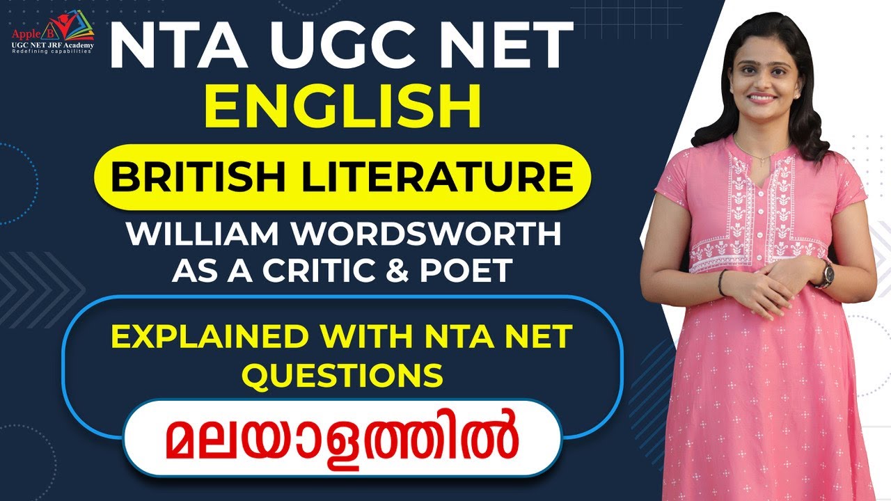 УИЛЬЯМ ВОРДСВОРТ КАК КРИТИК И ПОЭТ | БРИТАНСКАЯ ЛИТЕРАТУРА | NTA UGC NET ENGLISH | APPLE B ACADEMY