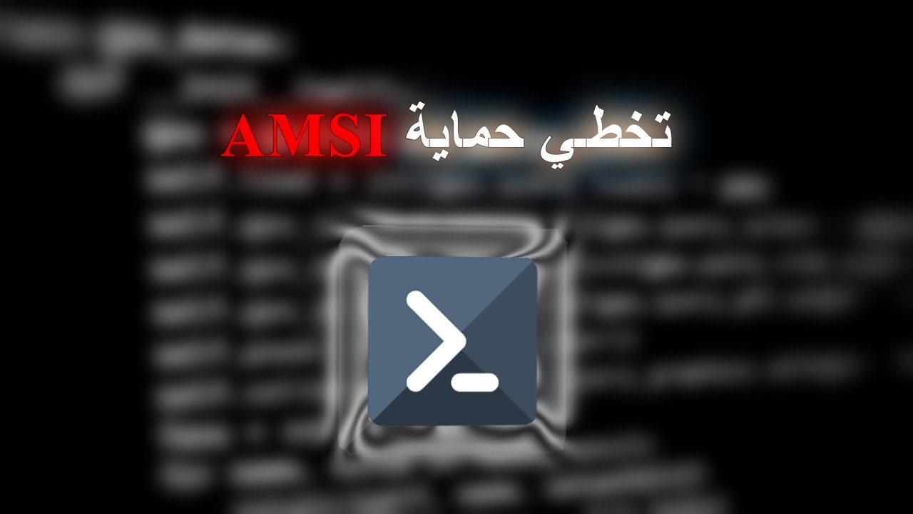 Bypassing AMSI || بالعربي