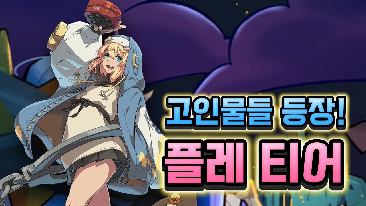 경쟁전)플레티어에선 고인물들이 나온다!! #스매시레전드 #경쟁전