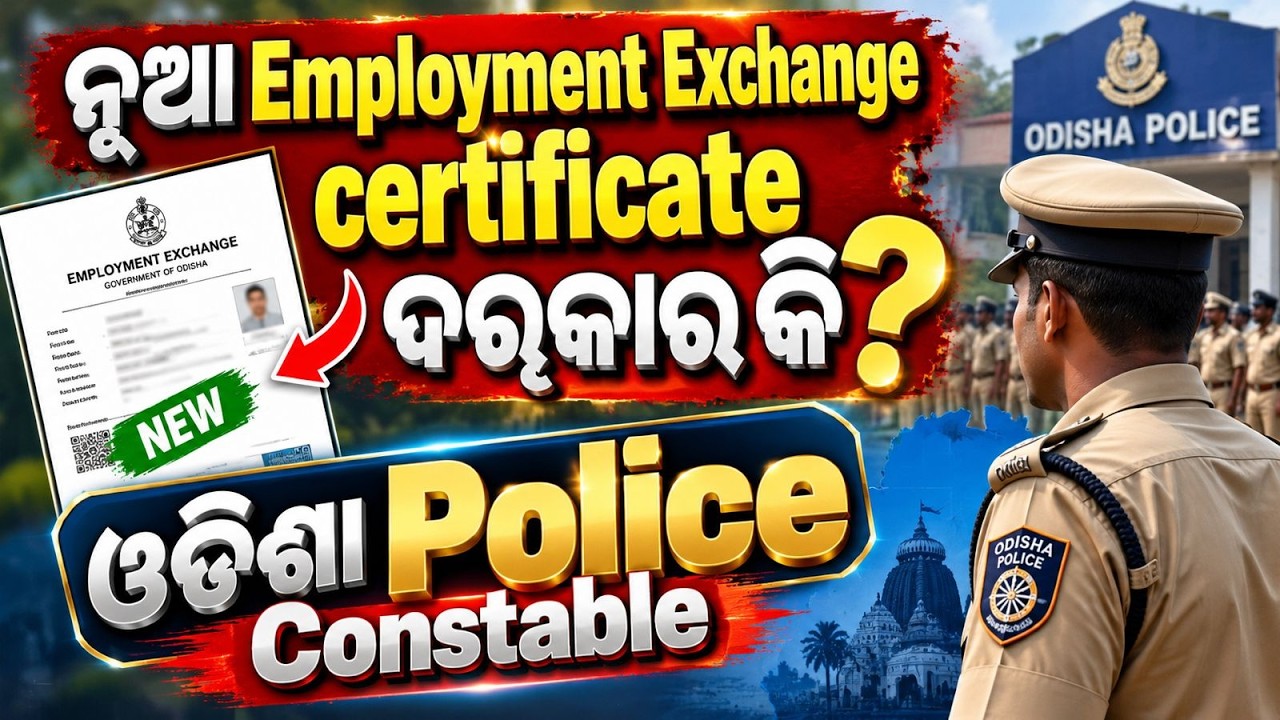 Need a New Employment Exchange Certificate? | Odisha Police Constable 2026 | Details by Rakhal Sir