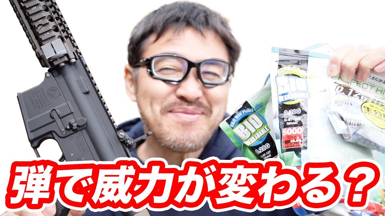 エアガン BB弾で威力が変わるか？ 0.12g 0.2g 0.28gで威力を比較 東京マルイ Mk18次世代電動ガン マック堺 レビュー