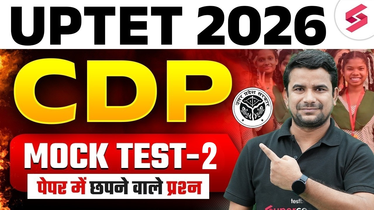 UPTET 2026 | UPTET CDP MOCK TEST-2 | UPTET CDP PAPER 1 & 2 | CDP FOR UPTET 2026 | UPTET CDP | DH SIR