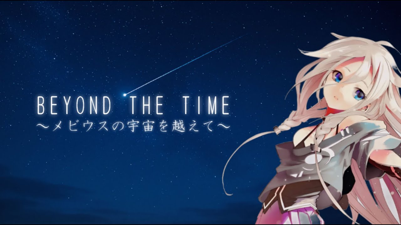 【IA VOCALOID 3】BEYOND THE TIME ～メビウスの宇宙を越えて～ / TM NETWORK 