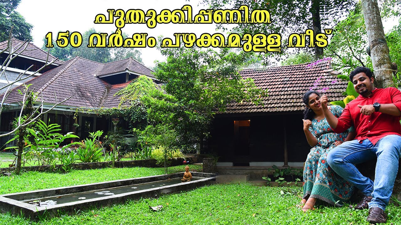 പഴമ ചോരാതെ പുതുക്കി പണിത വീട്| Renovated old house | Come on everybody