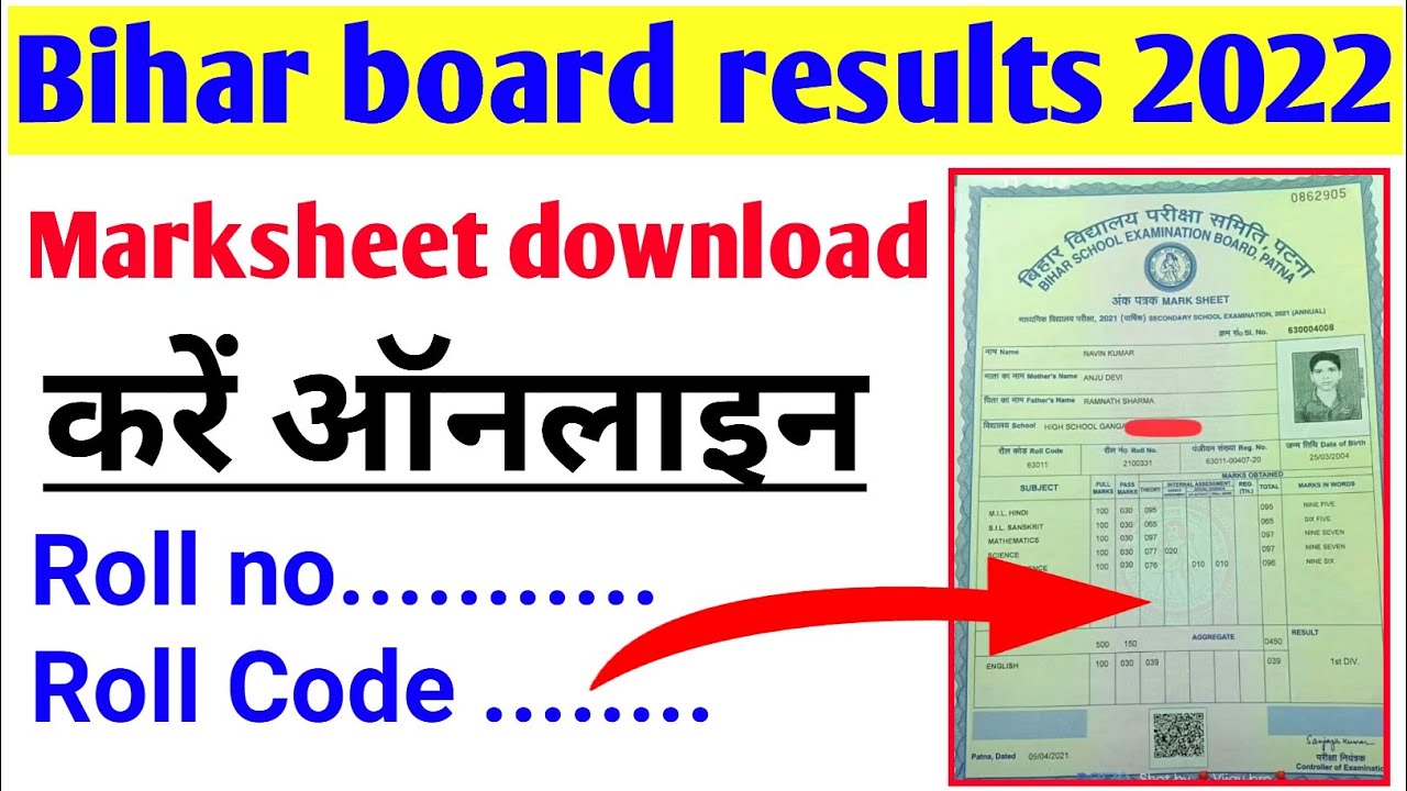 Bihar board marksheet download | Bihar board 10th result 2022 | 10th marksheet #onlinebiharknowledge