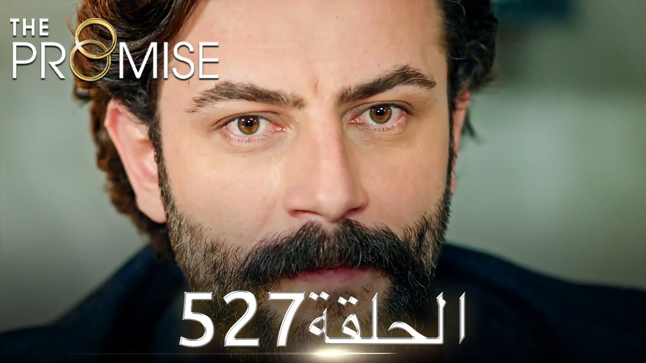 اليمين الحلقة 527 | مدبلج عربي