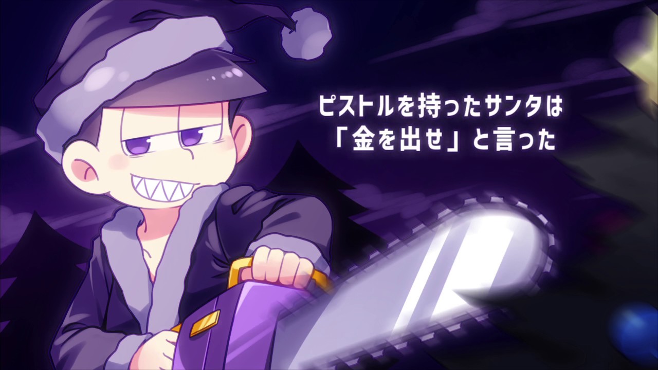 【一松で】 クリス.マスツ.リーを切.り倒せ！ 【U.TAU式人力】