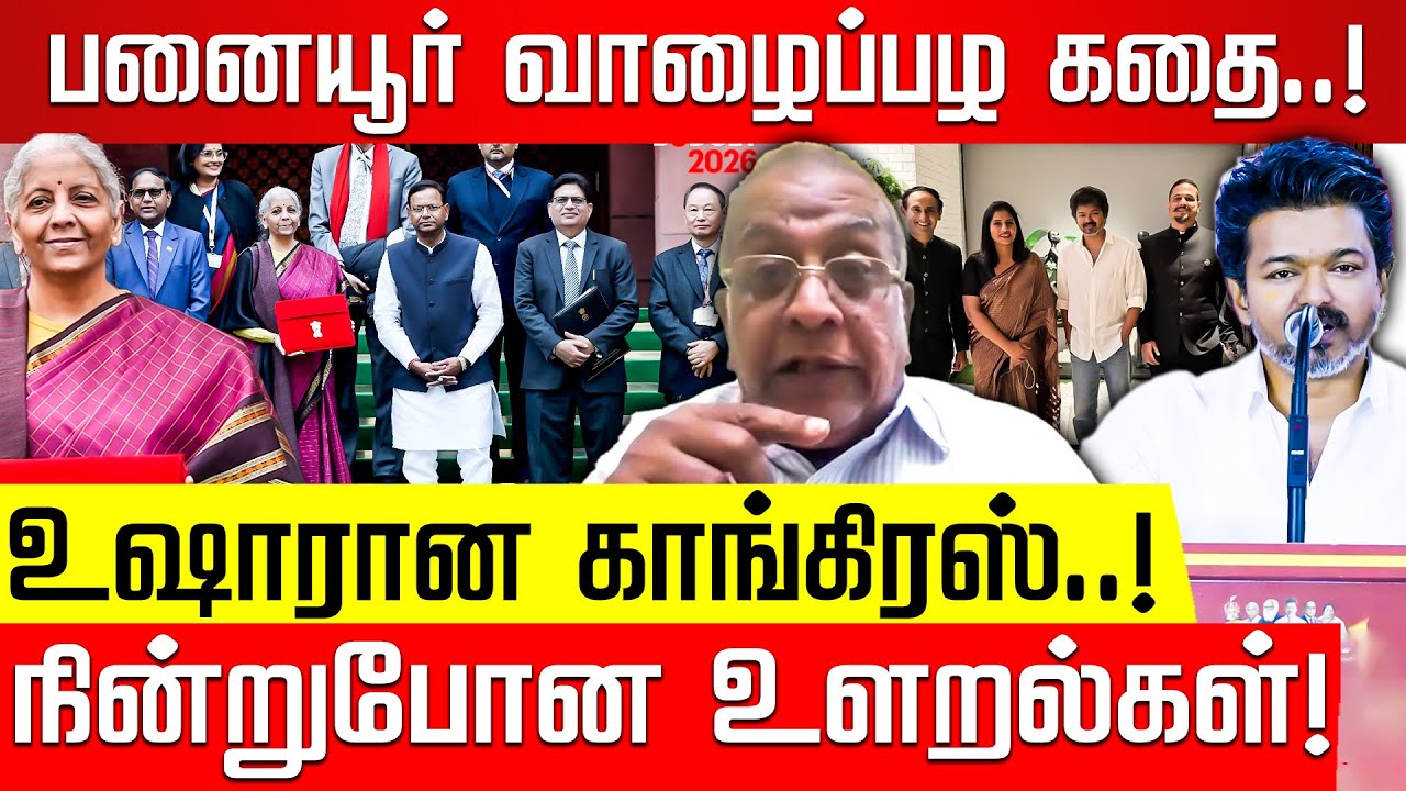 தங்கம் அல்ல தகரம்... த.வெ.க.வை வெளுத்த பால்கி! TVK Vijay | Nirmala Sitharaman | Budget 2026 | DMK