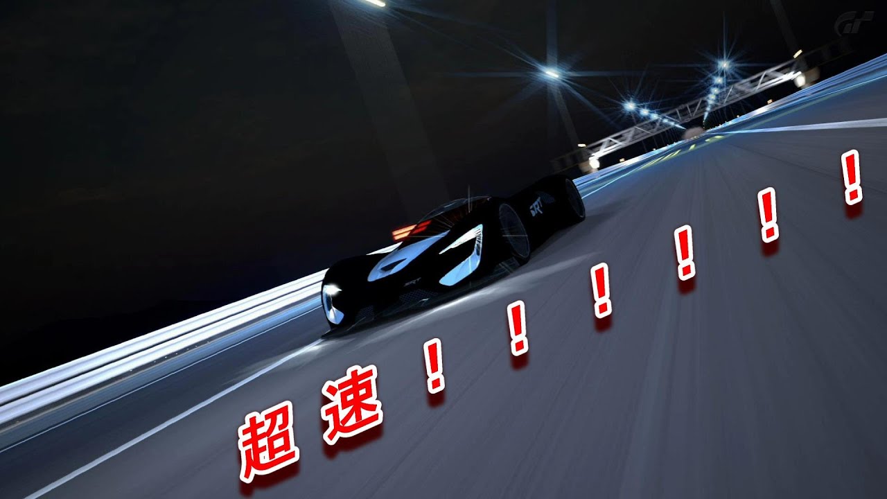 GT6 超加速バグを試してみた（´・ω・`） ：part 4