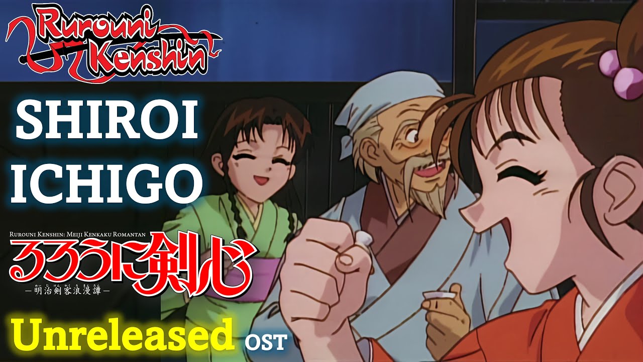 Rurouni Kenshin | Shiroi Ichigo 白いイチゴ | Unreleased Instrumental | Lossless [HQ] るろうに剣心 1996