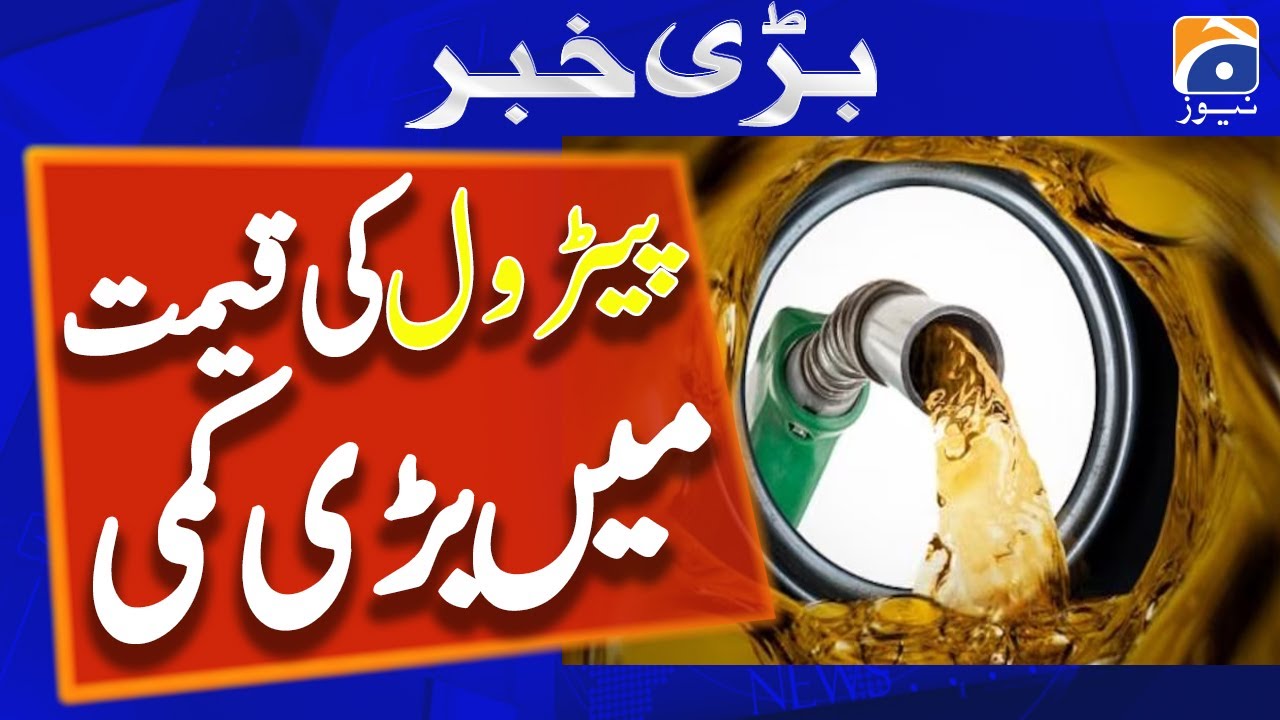 Petroleum division reduces petrol and diesel prices? | Breaking News Alert