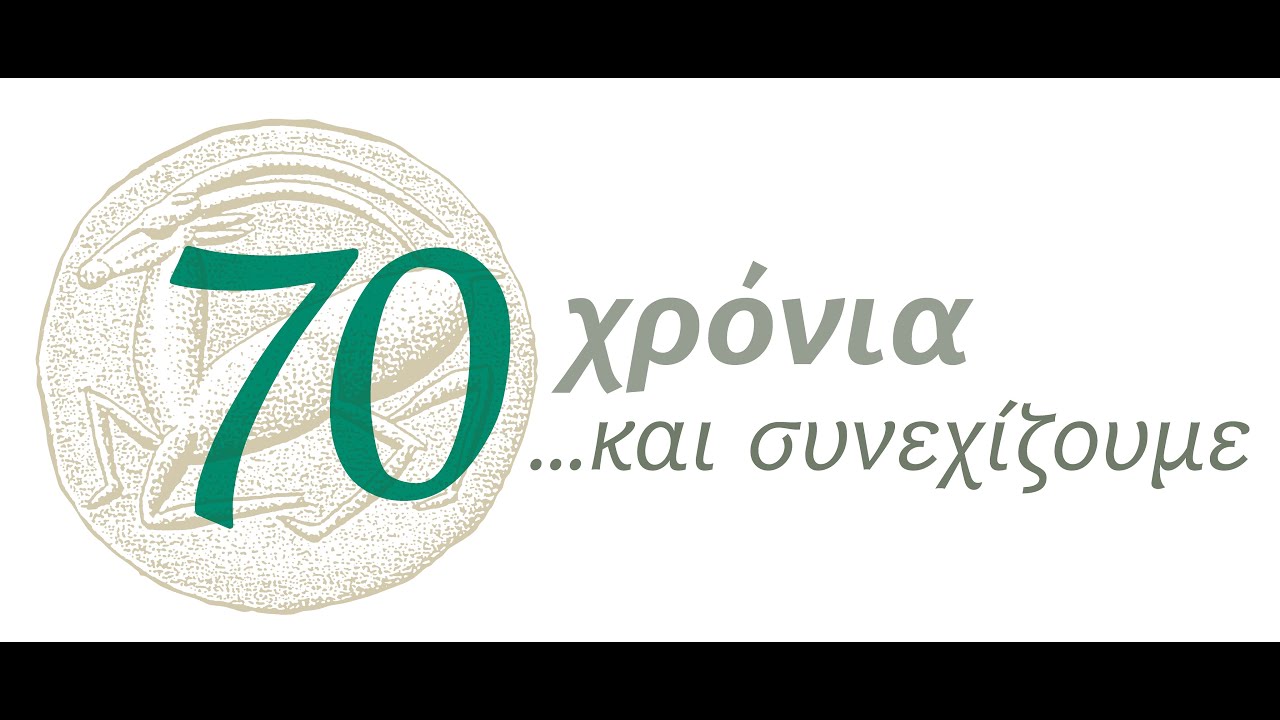 ΕΕΠΦ Προστασία της Φύσης. 70 Χρόνια