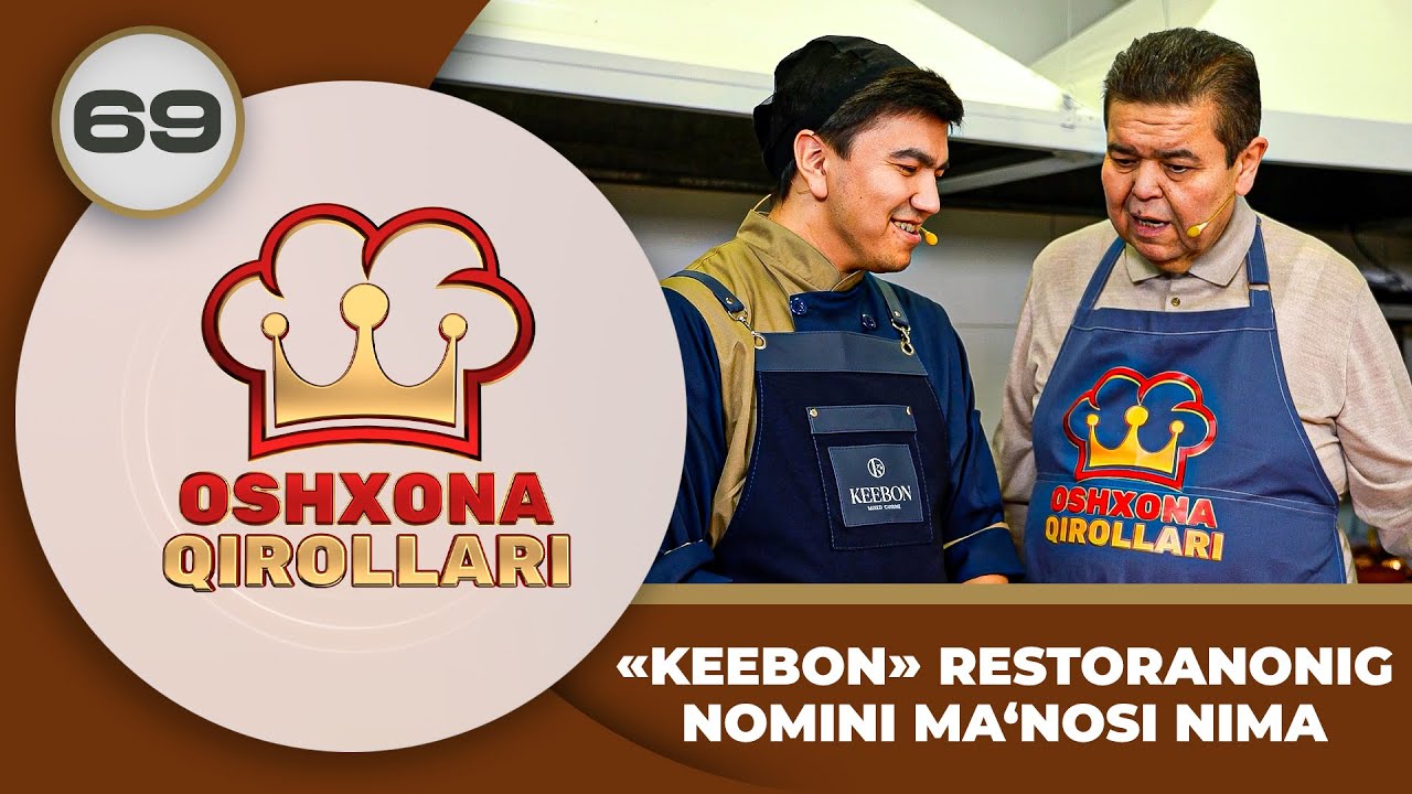 Oshxona Qirollari 2-Mavsum 69-son «KEEBON» RESTORANONING NOMINI MA'NOSI NIMA