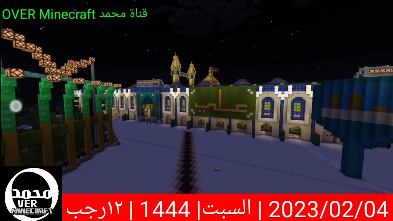 كربلاء في يوم 12 رجب ليلة مولد أمير المؤمنين الإمام علي(ع)