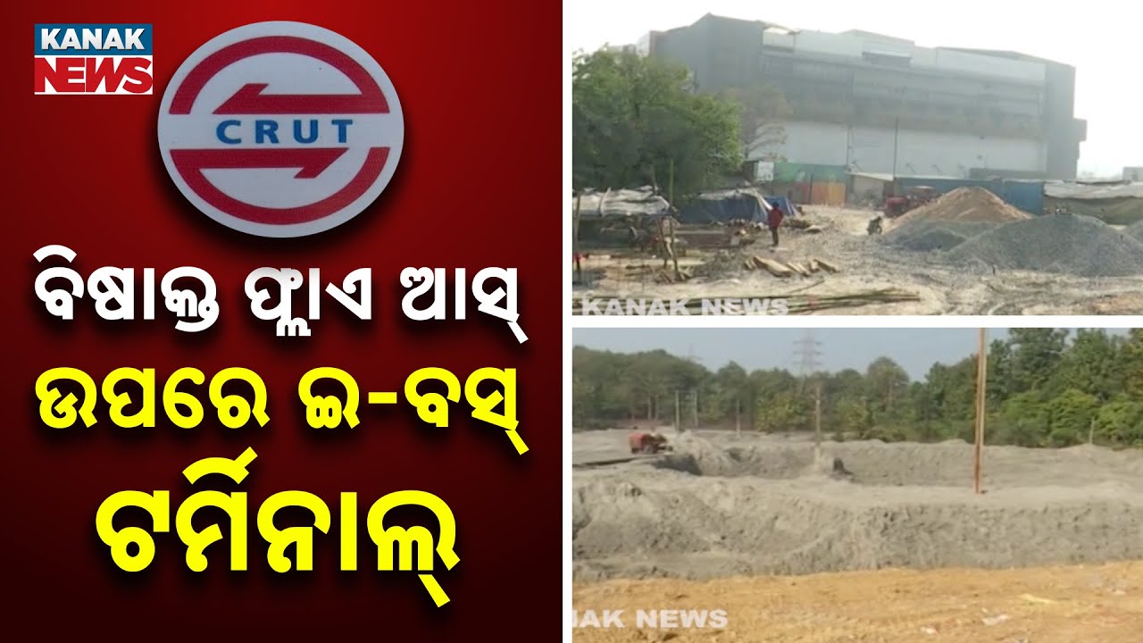 Rule Violations at Rourkela Smart City E-Bus Terminal | Exclusive Report