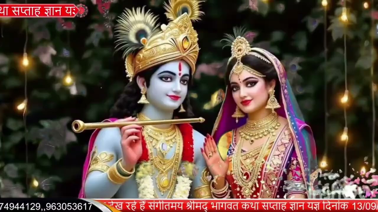 दरबार में राधारानी के दुःख दर्द मिटाये जाते हैं