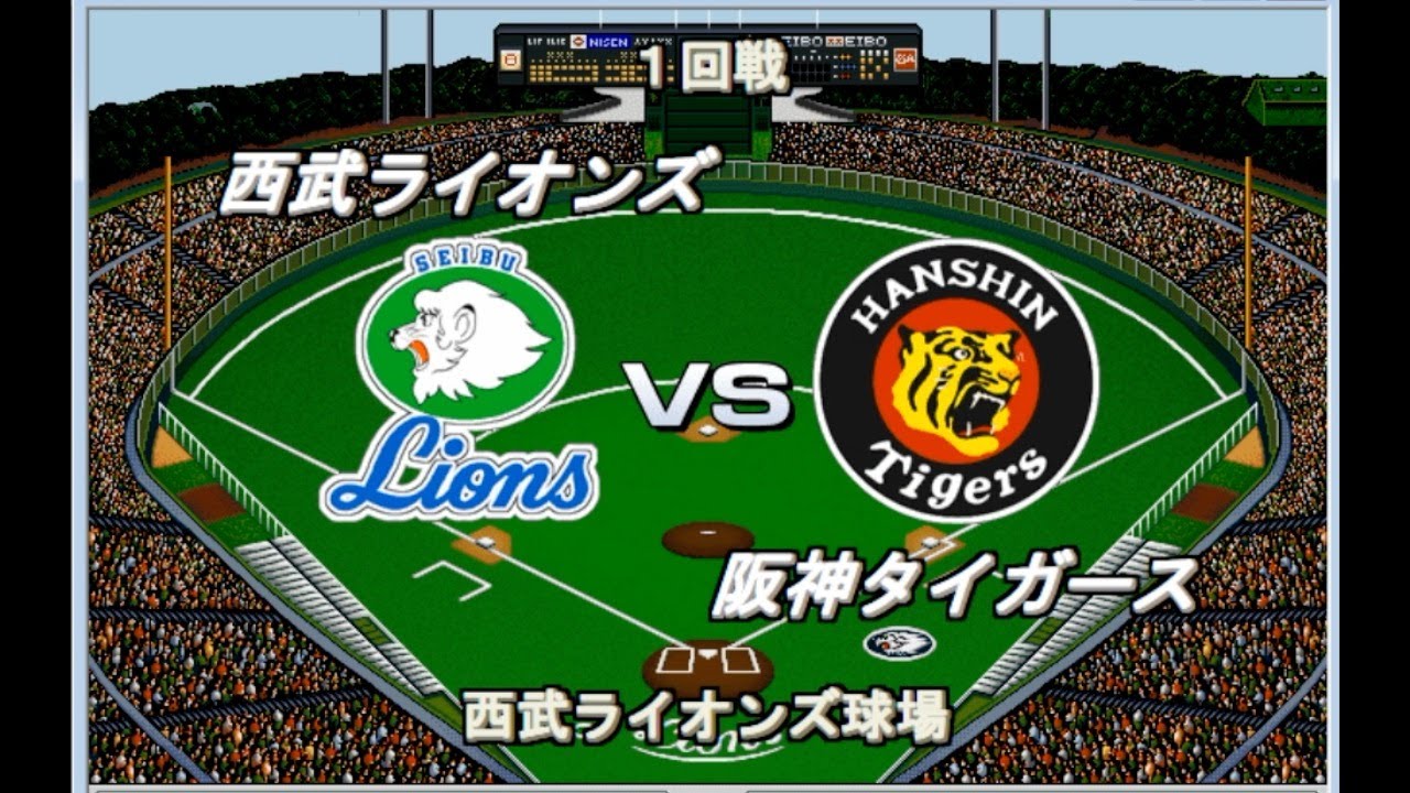【1985】日本シリーズ名勝負　西武vs阪神【ベストプレープロ野球】