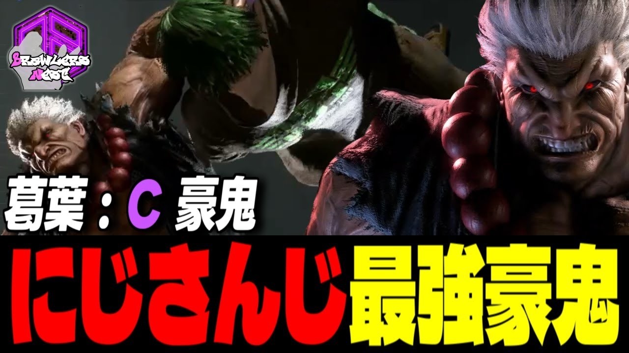【葛葉】滅殺ッ！殺意を乗せて拳を放つ にじさんじ最強豪鬼｜ 葛葉 (豪鬼) vs ケン , ルーク , マリーザ 【スト6 / SF6】