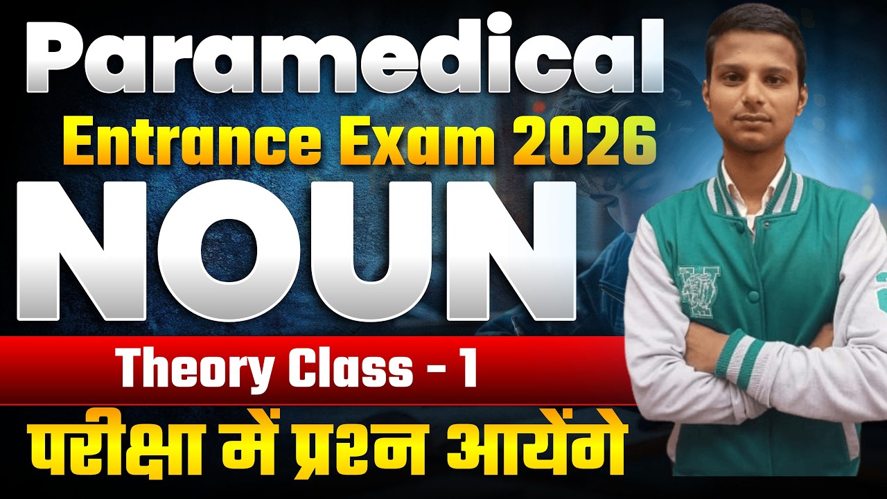 Paramedical Entrance Exam Preparation 2026| paramedical vvi english question 2026| paramedical exam
