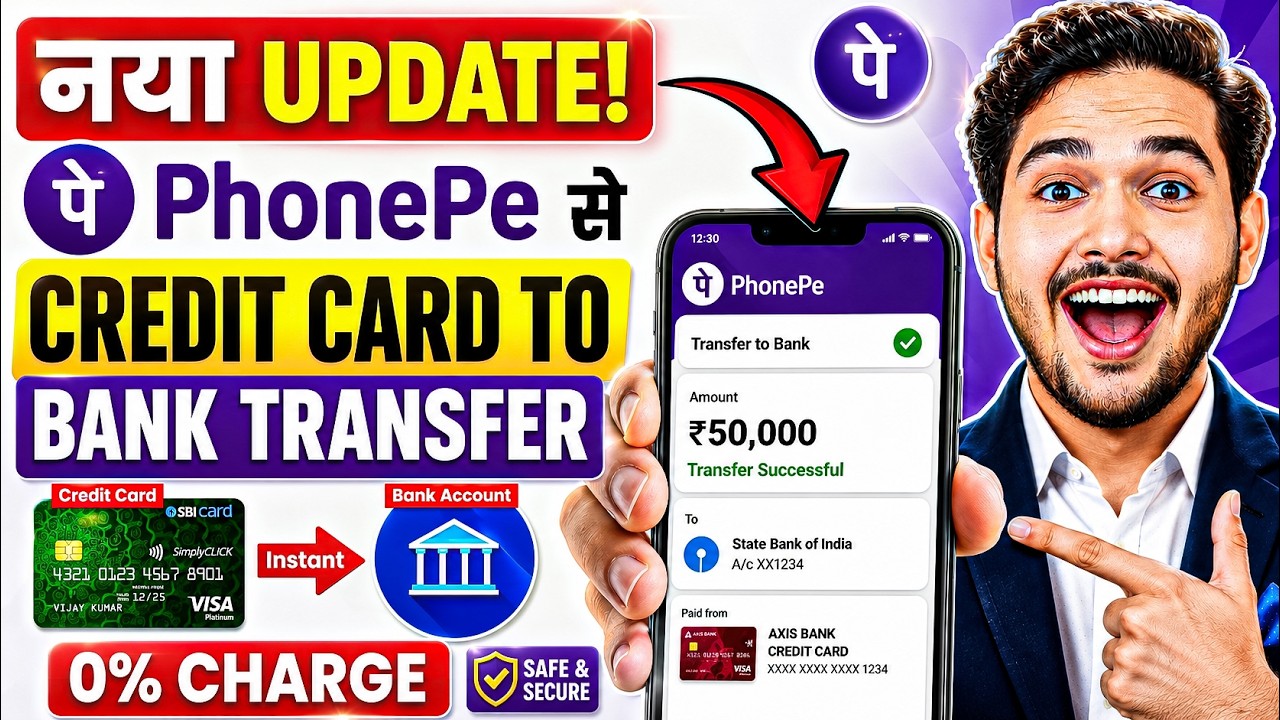 Credit Card Se Account Me Paise Kaise Transfer Kare | PhonePe par credit card se paise transfer kare