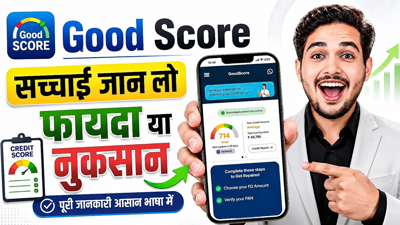 Good Score App Review | Good Score App Se Cibil Score Kaise Badhaye | Good Score App Kya Hai