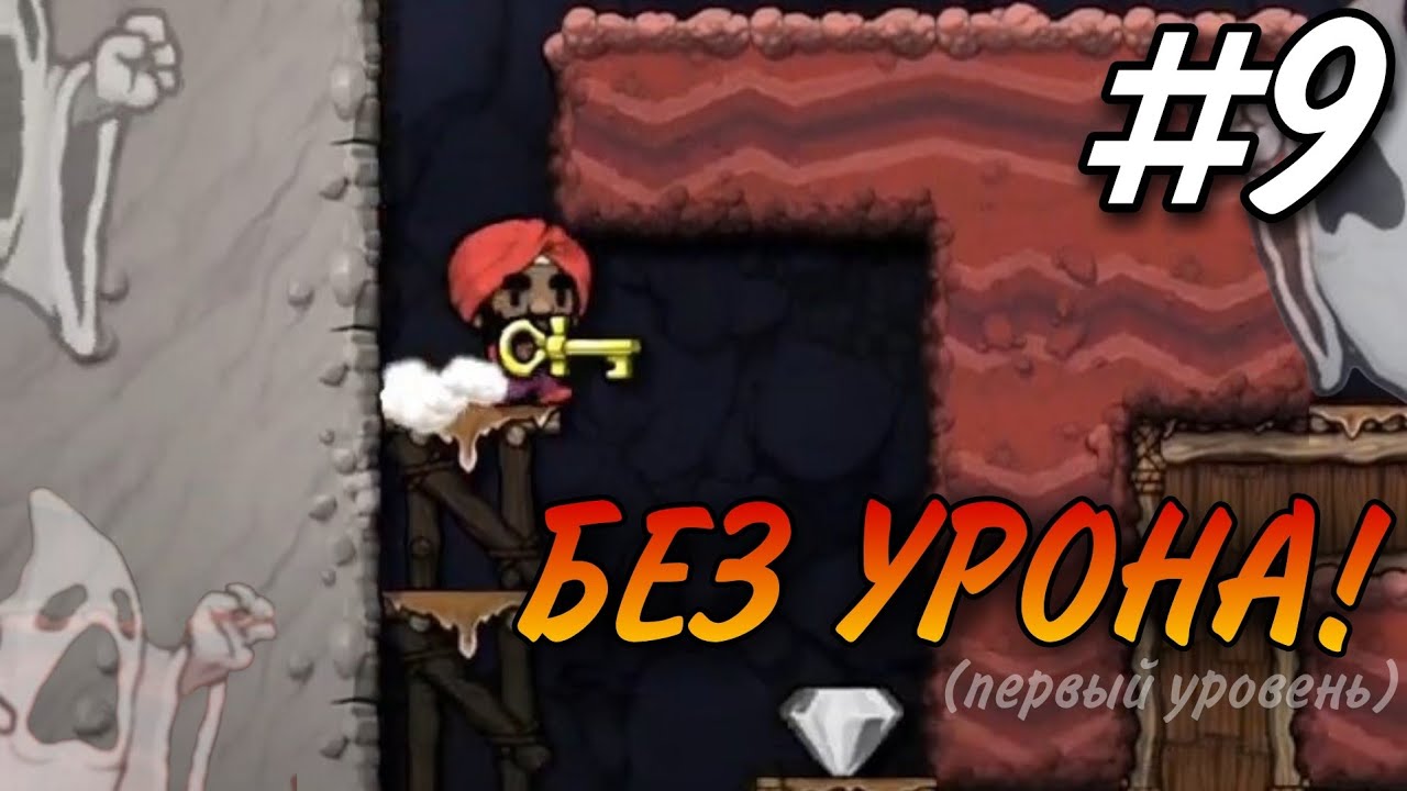 Spelunky 2 #9 И тащим ключ в пещеры