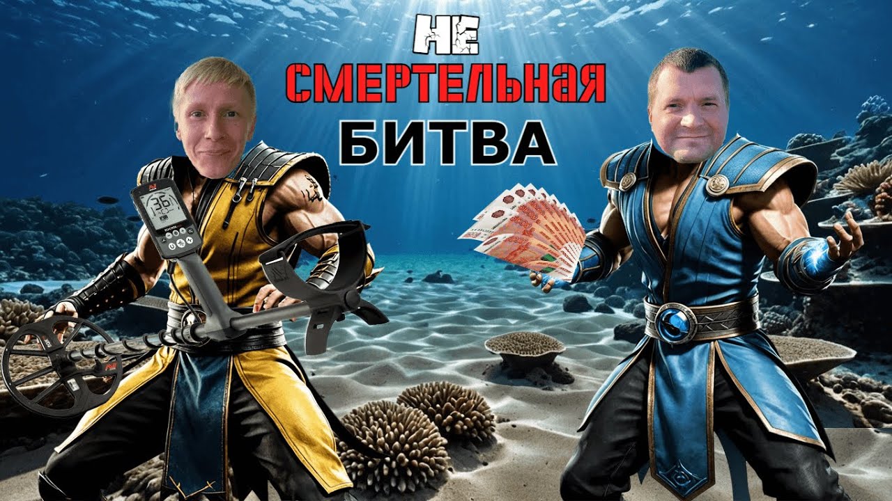 НЕ СМЕРТЕЛЬНАЯ БИТВА | Кто победит в БАТТЛЕ и заберет главный приз - 50 000 рублей!