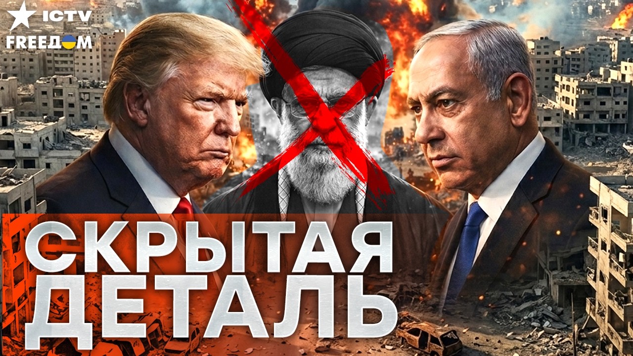 ИРАН УМОЛЯЕТ О ПОЩАДЕ: Секретная тактика выживания провалилась. Белый Дом ждет капитуляцию!