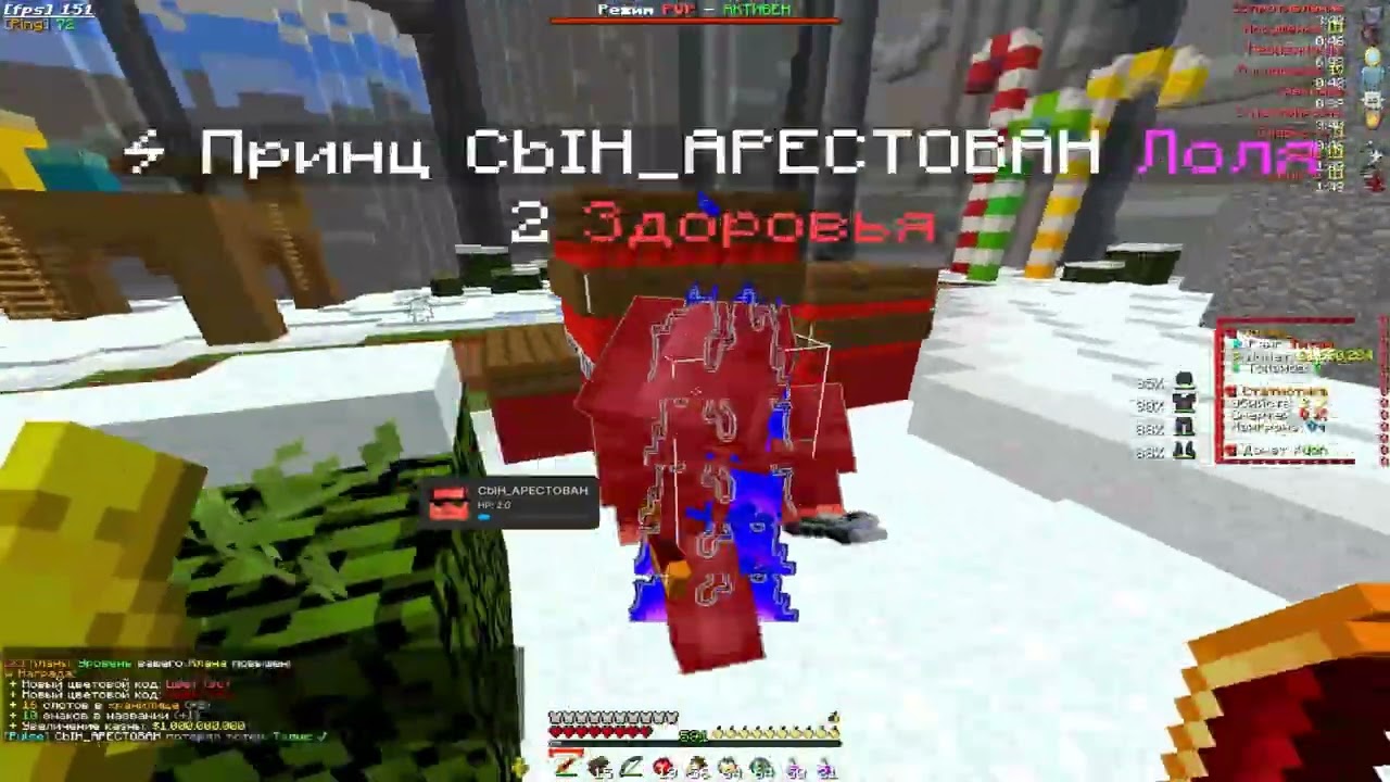 pvp funtime