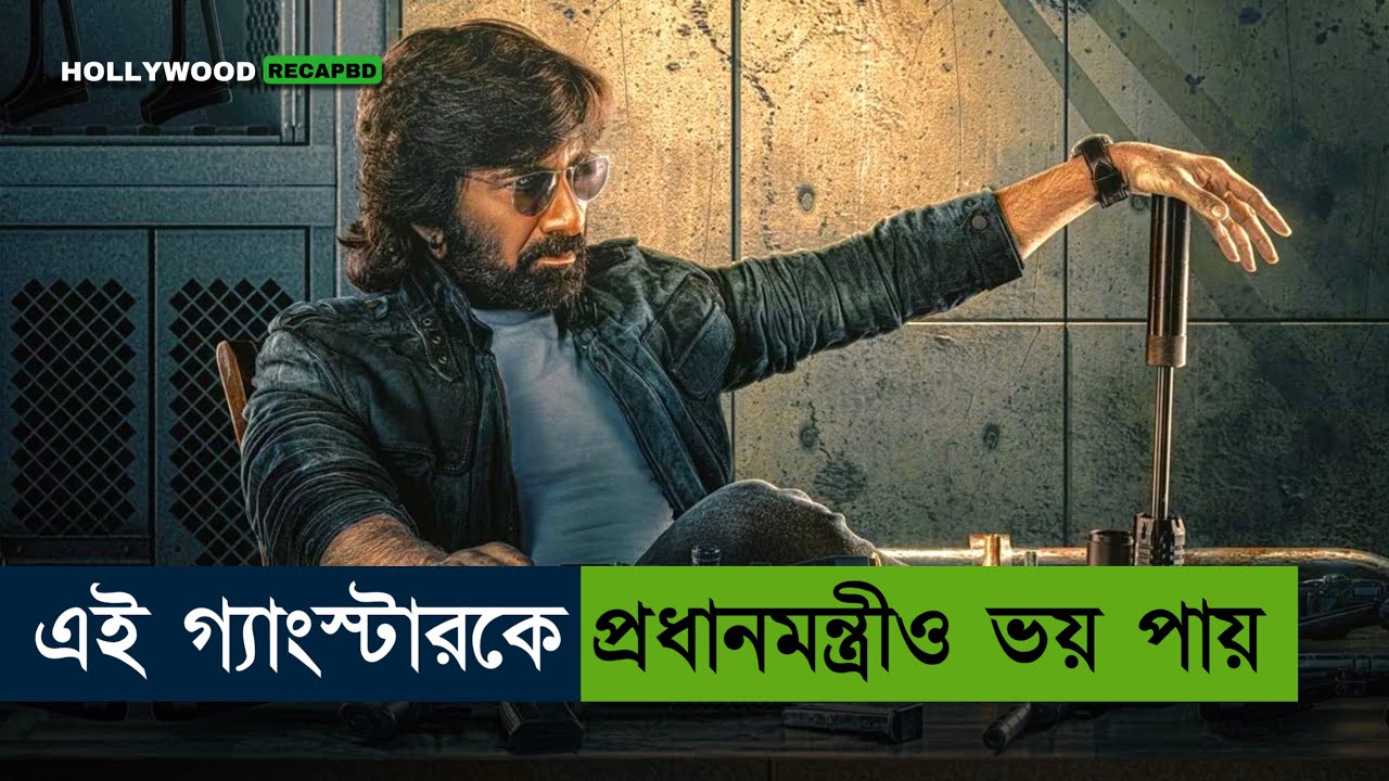 সাউথের সেরা স্নাইপার গ্যাংস্টারের তান্ডব | Movie Explained in Bangla | Thriller | Hollywood recap
