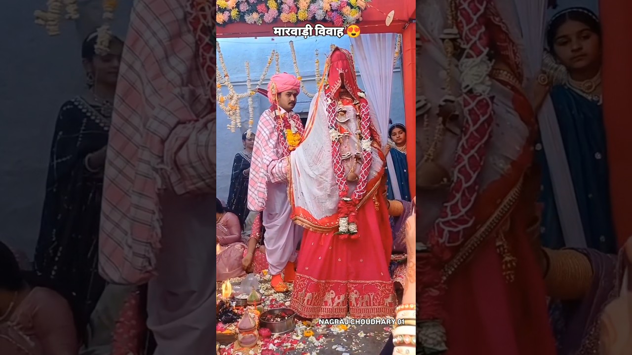 मारवाड़ी विवाह 😍#wedding #viralvideo #trending #shadi #marwadi #culture #shots #rajasthan