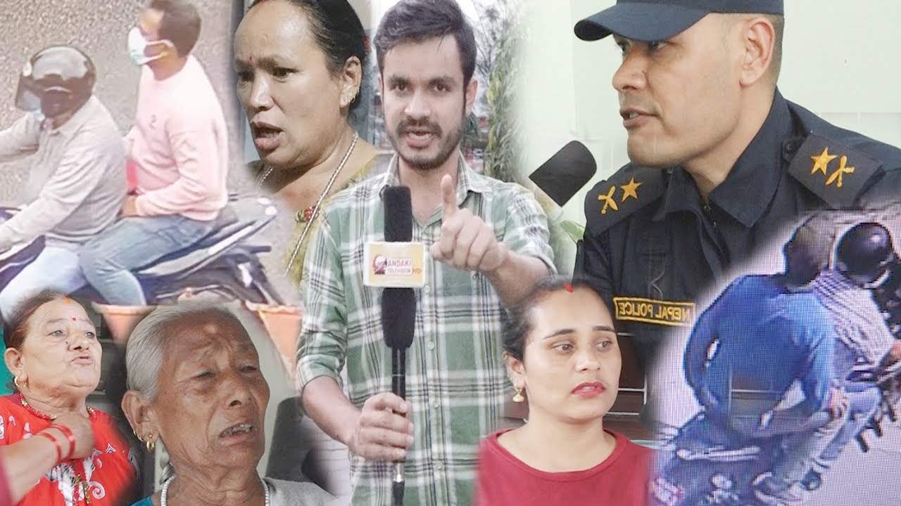 पोखरामा चोरी आतंक ! के हेर्दैछ प्रहरी ? CCTV मा हेरौ चोर । असुरक्षित बन्दै पोखरा ! चोर एक–चोरी अनेक