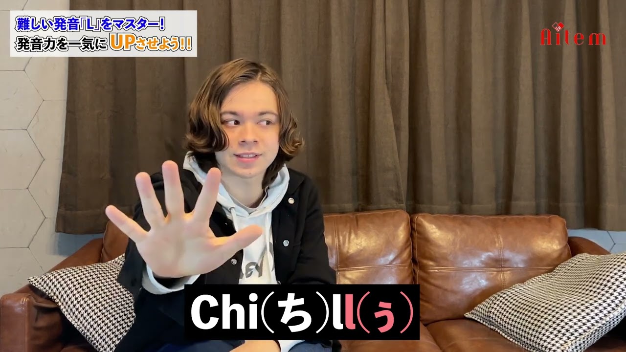 【3つのL発音】もう悩まない!!! 誰も教えてくれなかったLの発音法伝授します