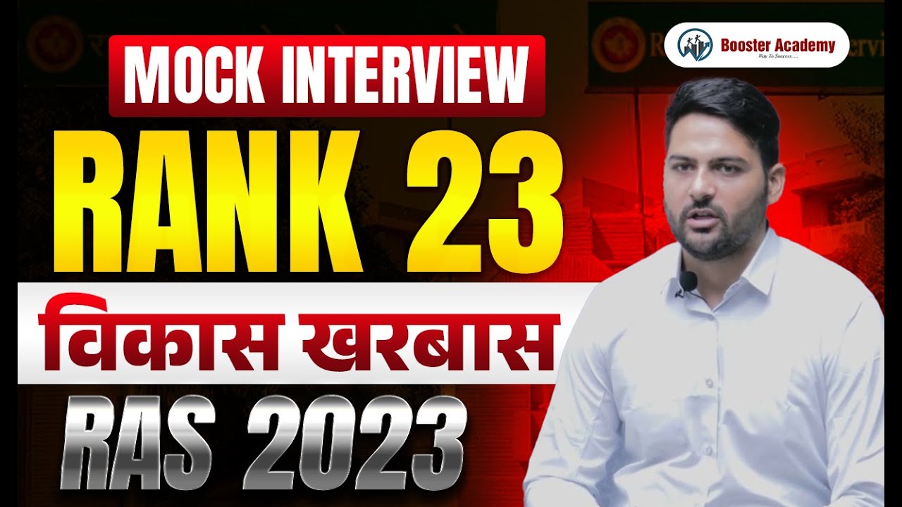 Vikas, Rank 23 : RAS Topper Mock Interview 2023 | Booster Academy