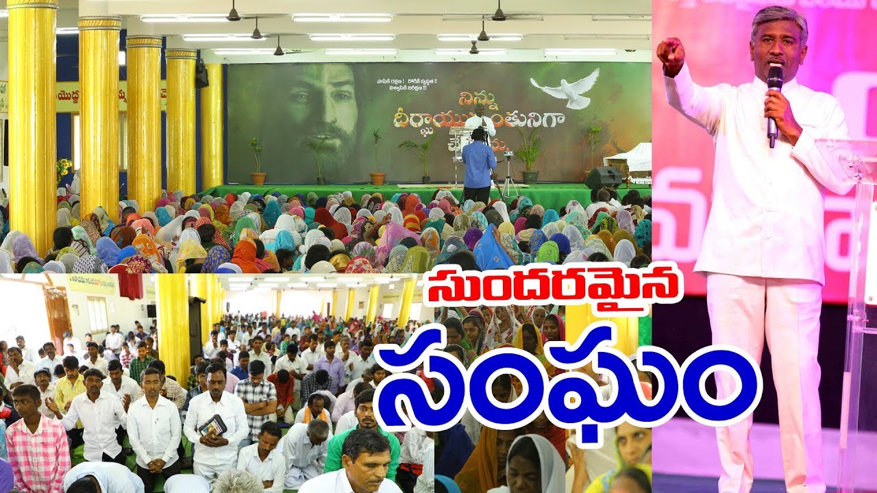 sundharamaina sangham II  Bro Andanam Sudhakar  II  Yesu Krupa Ministries