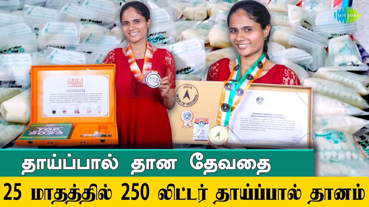 Inspiring Women | Special Video | Sri Vidhya | Breast Milk Donation | Saregama TV Shows Tamil