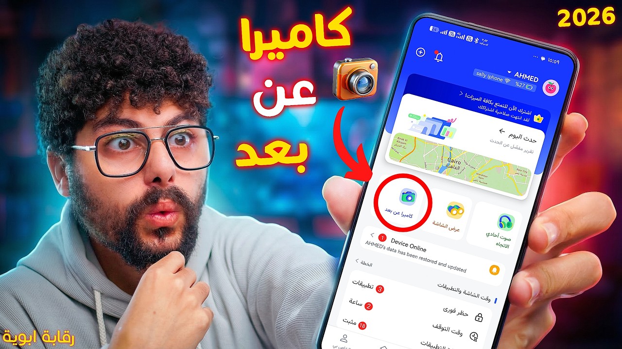 أقوى برنامج مراقبة هاتف اخر عن بعد 2026 | AirDroid Parental Control