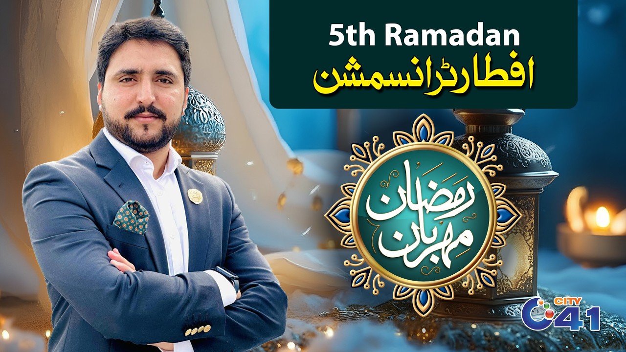 Ramzan Meharban Special Iftar Transmission with Bilal Dogar | 5th Ramadan | 23 Feb 2026