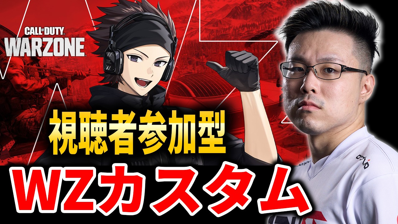 【CoD:WARZONE】視聴者参加型！WZカスタムやるぞ！【WinRed/たけし】
