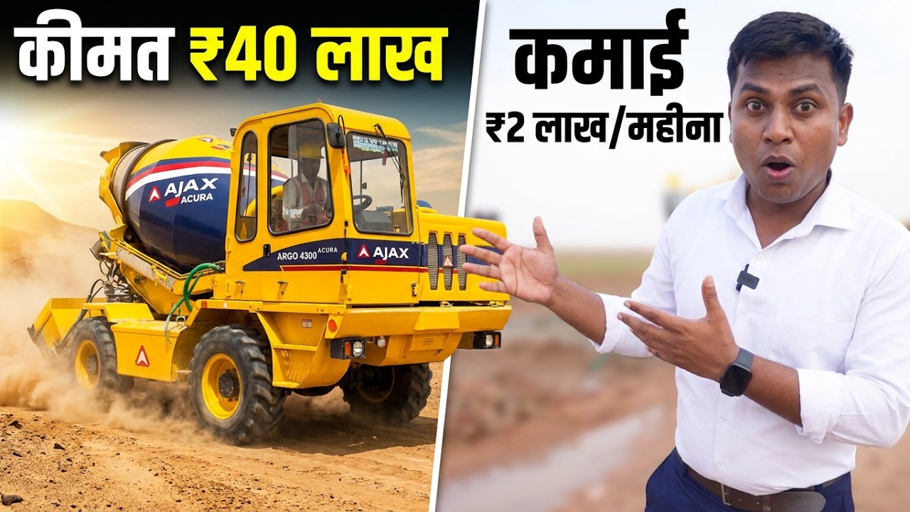 Ajax Self Loading Concrete Mixer | Ajax Self Loading Concrete Mixer Review |