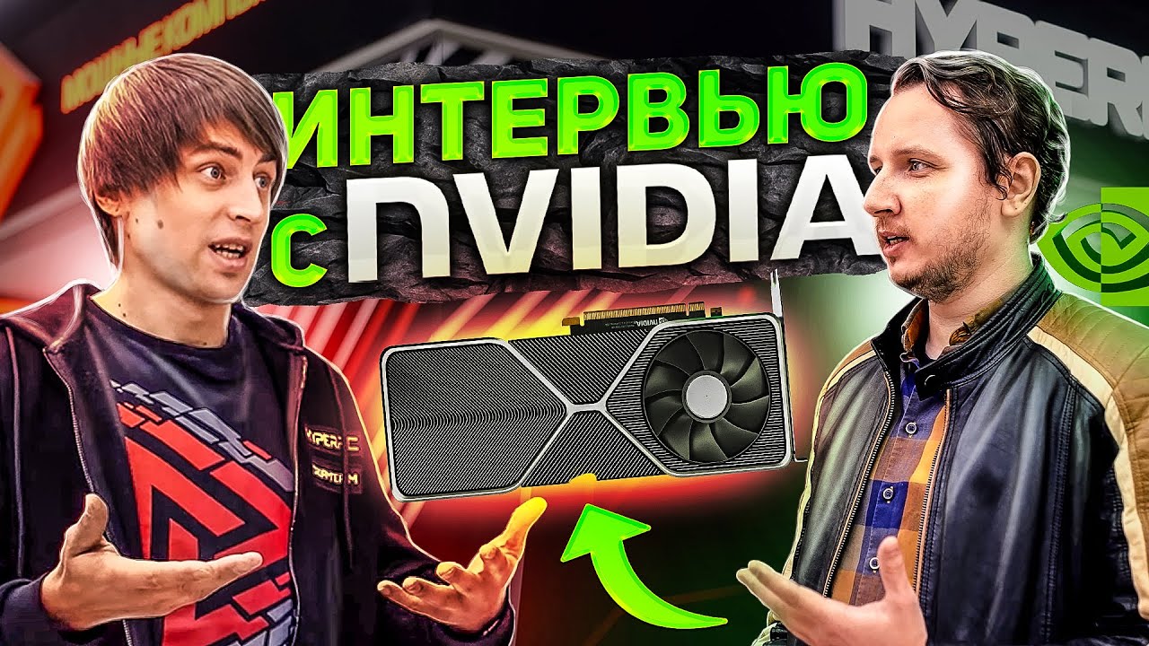 NVIDIA - все новые технологии RTX 30, зачем такая мощность, что дальше?