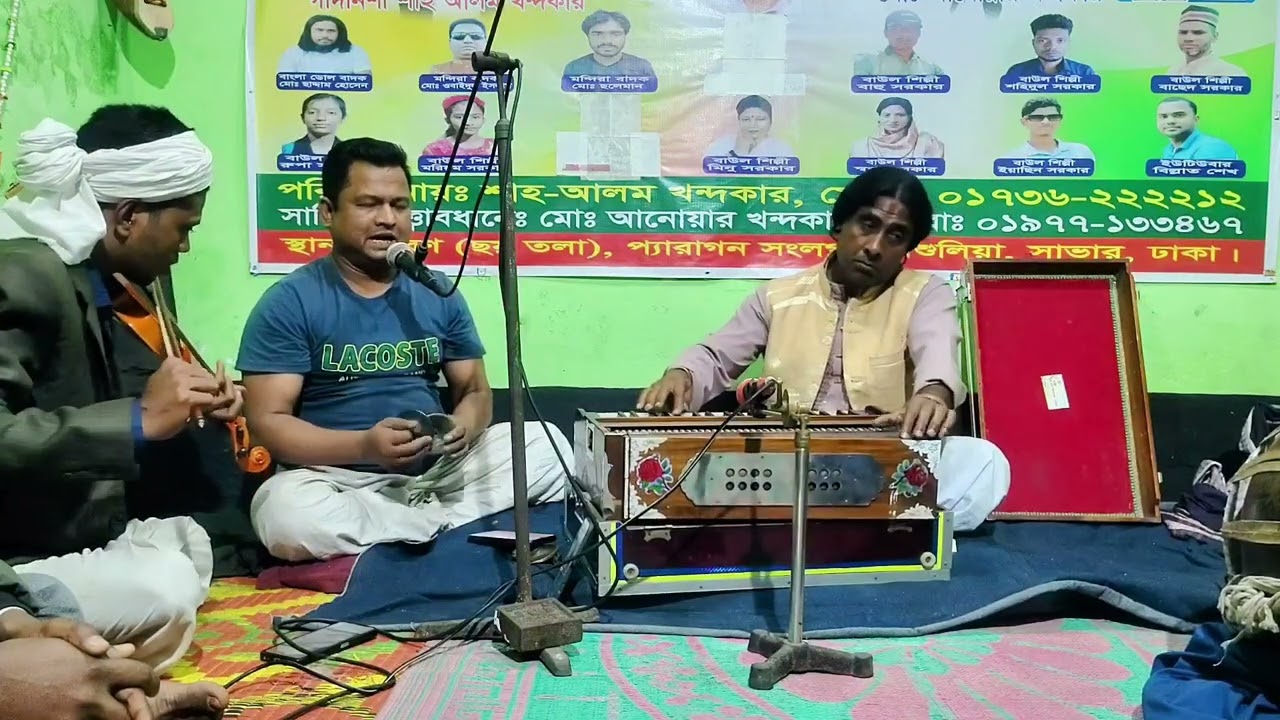 #বাউল শিল্পী ওবায়দুল সরকার লালন সঙ্গীত#