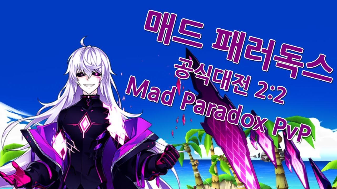 [Eng Sub/엘소드/Elsword KR] 매드 패러독스 2:2 공식대전/Mad Paradox 2:2 PvP [루드Rude]