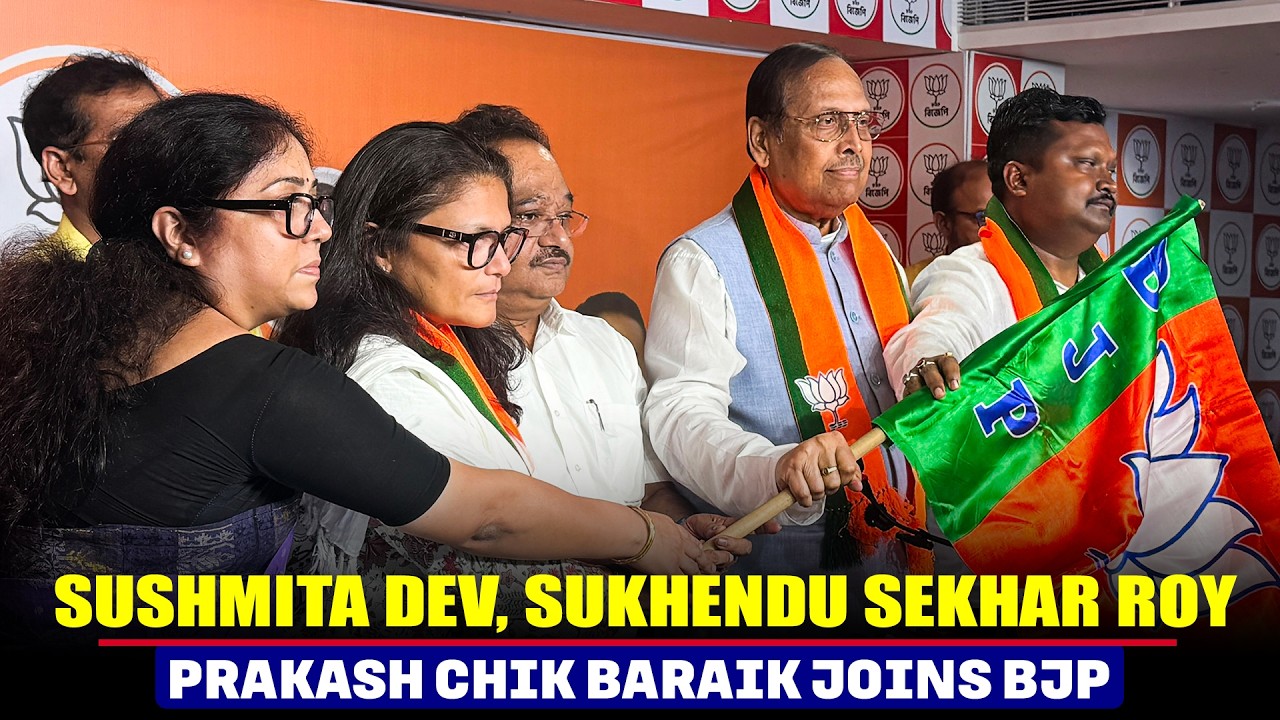 BREAKING NEWS: Former TMC MP Sushmita Dev, Prakash Chik Baraik,Sukhendu Sekhar Roy Join BJP | Bengal