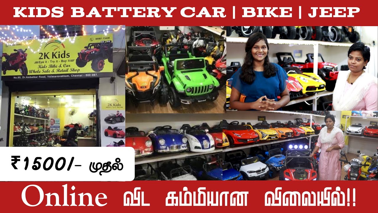 Kids Battery Car,Bike,Jeep | Starts From1500/- | All Over India Delivery Available | Chennai Bazaar