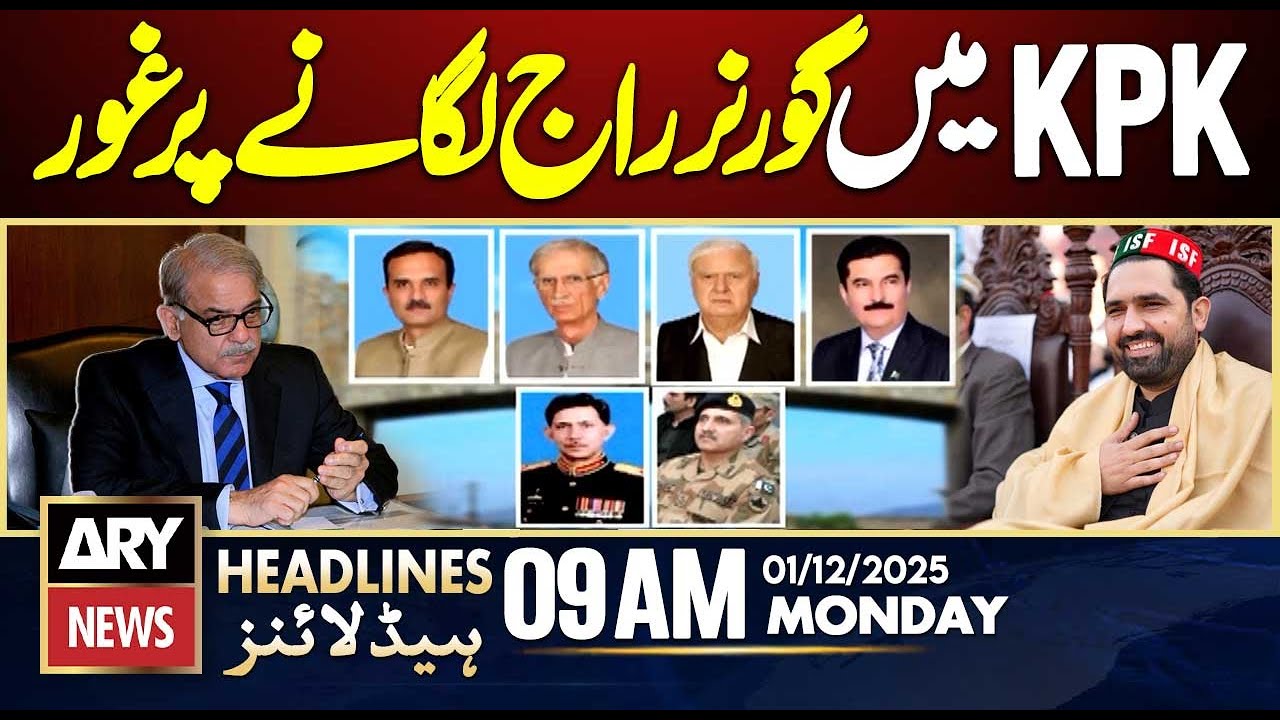 Governor's Rule Under Consideration in KPK || ARY News 9 AM Headlines || 1st Dec 2025