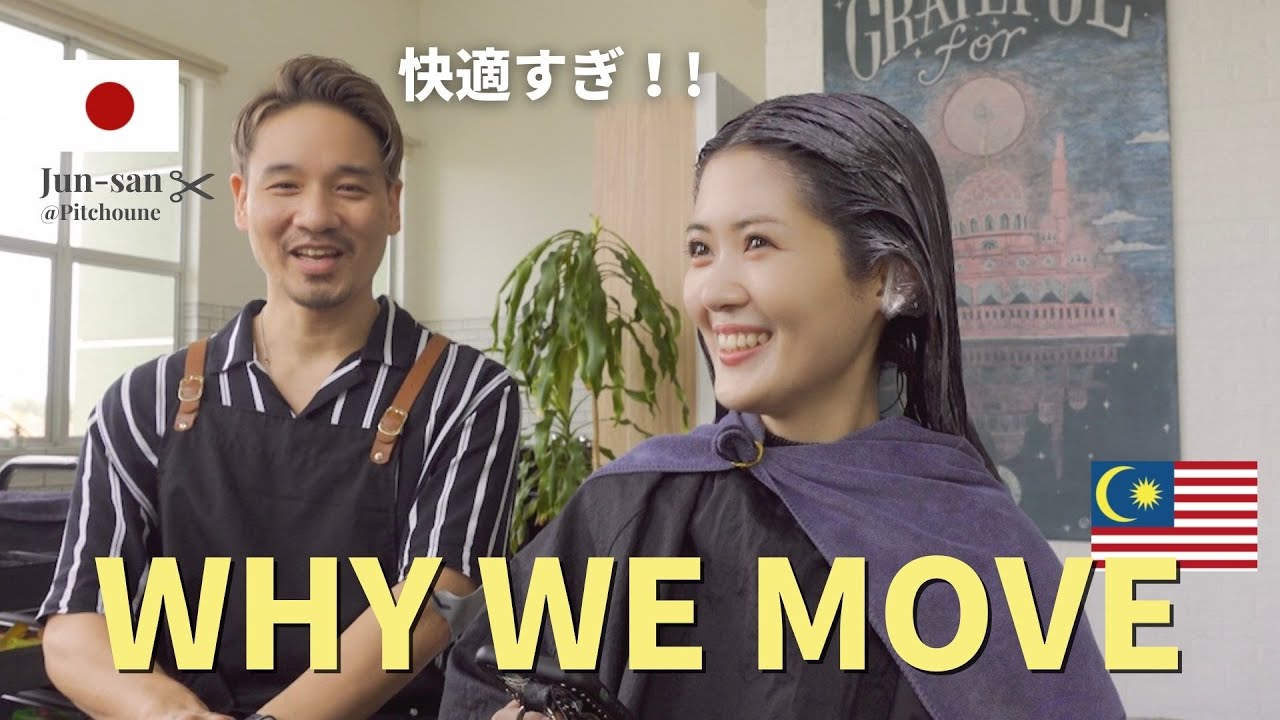 マレーシアの日本美容院でカット・カラー✂【カリスマ美容師がマレーシア移住した理由は?】Japanese Hair Salon in Malaysia