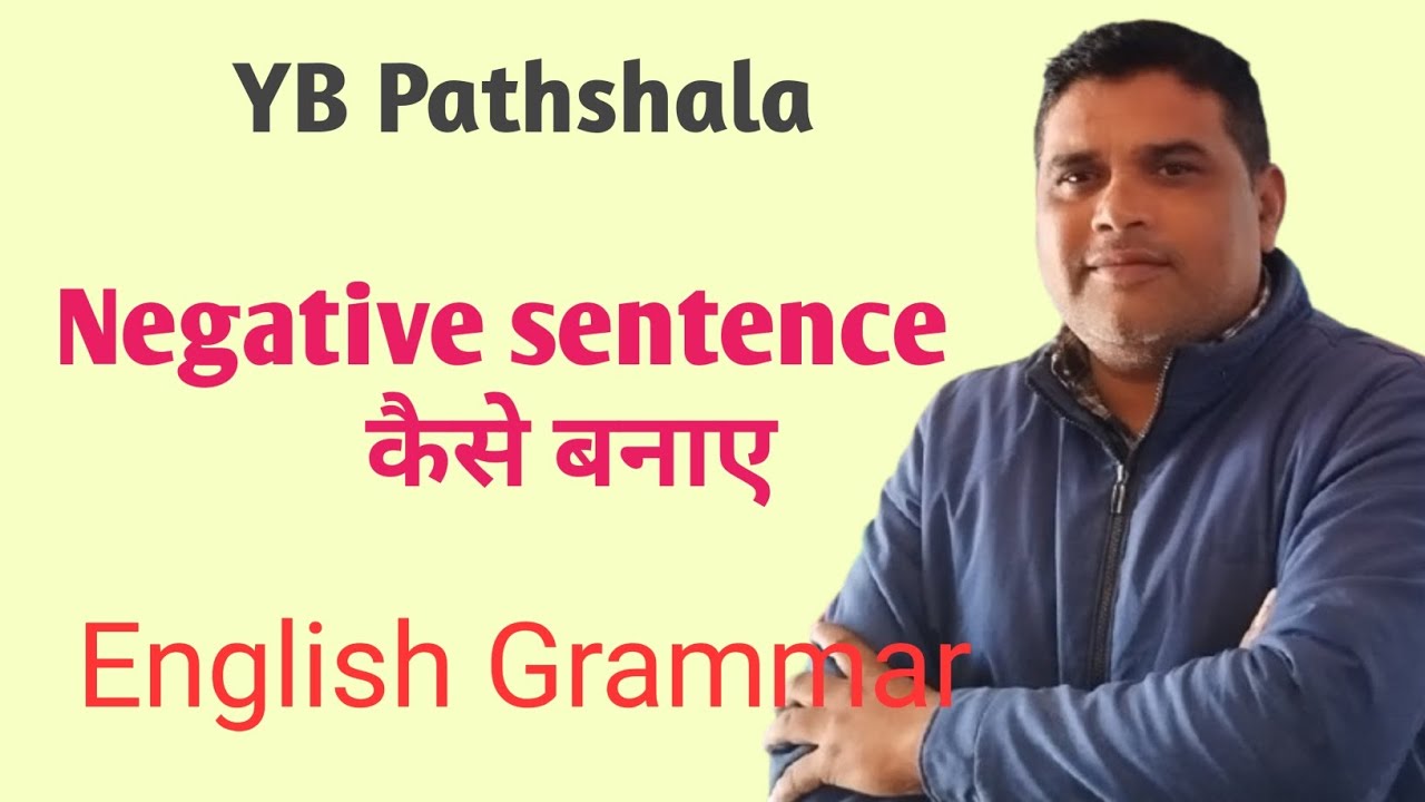 Negative sentence | Tense कैसे बनाएं
