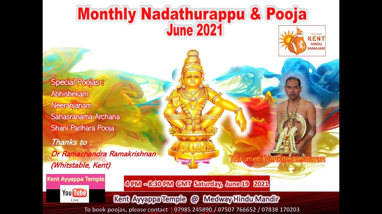 Kent Ayyappa Temple Monthly Ayyappa Pooja - June 19, 2021 @ Medway Hindu Mandir #shabarimala #hindu